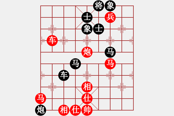 象棋棋譜圖片：王興業(yè) 先和 俞云濤 - 步數(shù)：90 