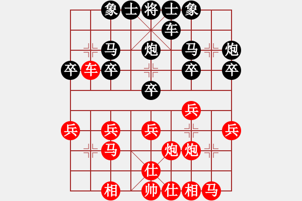 象棋棋譜圖片：woxueqiao(7星)-勝-兵五進一(5星) - 步數(shù)：20 