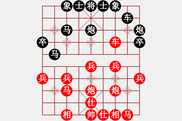 象棋棋譜圖片：woxueqiao(7星)-勝-兵五進一(5星) - 步數(shù)：30 