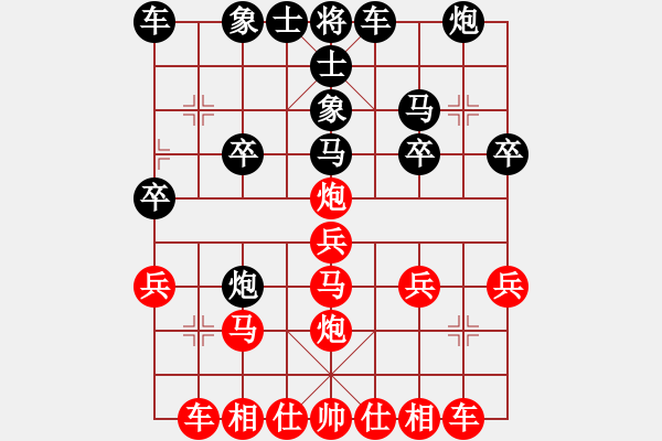 象棋棋譜圖片：橫才俊儒[紅] -VS- 未來的勤晨[黑] - 步數(shù)：20 