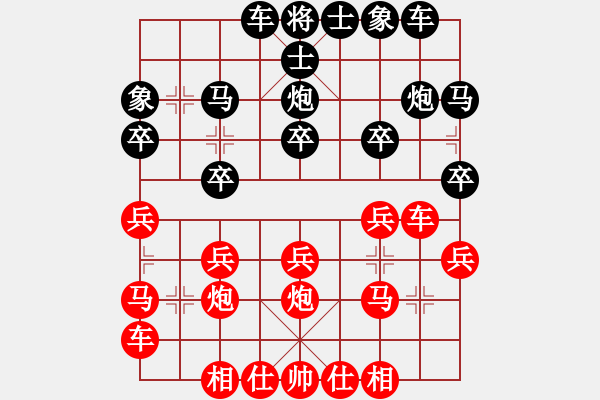 象棋棋谱图片：道长[530357208] -VS- 当局者迷[-] - 步数：20 