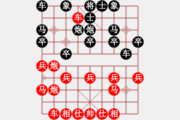 象棋棋譜圖片：橫才俊儒[292832991] -VS- 蛟龍出海[944364375] - 步數(shù)：20 