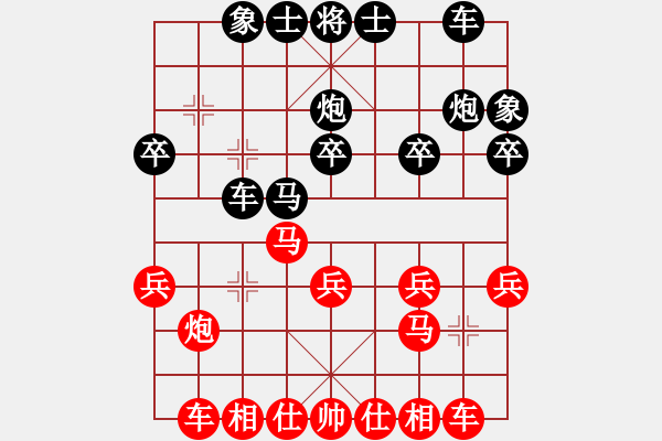 象棋棋譜圖片：1 - 步數(shù)：20 