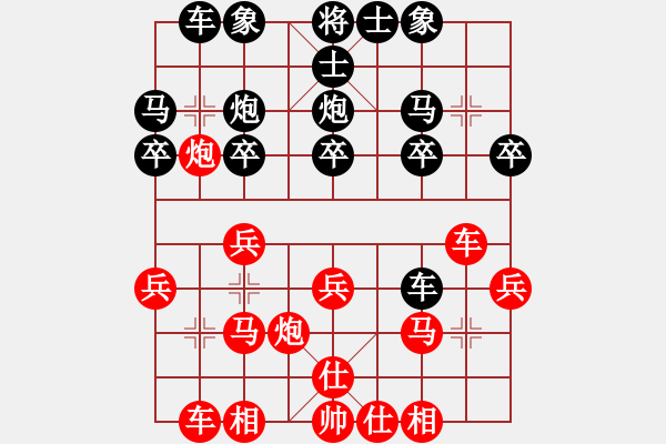 象棋棋譜圖片：仙人指路（QQ業(yè)五升業(yè)六評(píng)測(cè)對(duì)局）紅勝 - 步數(shù)：20 