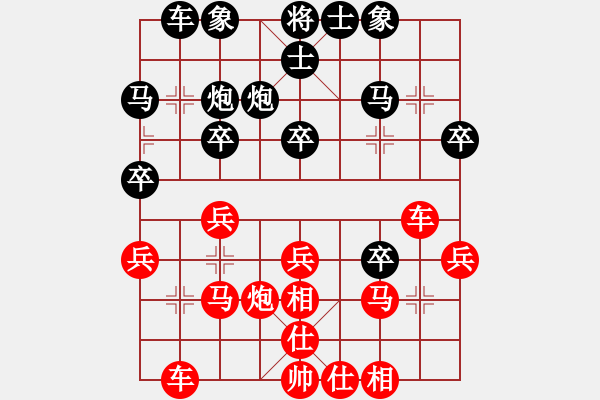 象棋棋譜圖片：仙人指路（QQ業(yè)五升業(yè)六評(píng)測(cè)對(duì)局）紅勝 - 步數(shù)：30 