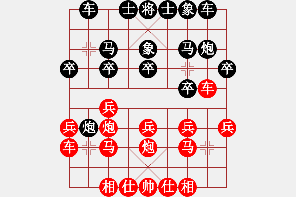 象棋棋譜圖片：十仔吳(9段)-和-徐偉康情敵(7段) - 步數(shù)：20 