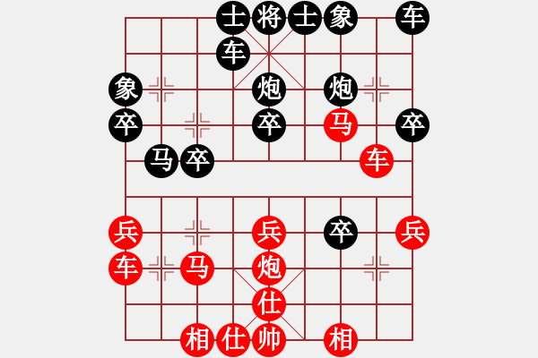 象棋棋譜圖片：6煙臺小白（紅先勝）喵喵喵 - 步數(shù)：30 