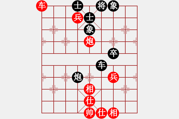 象棋棋谱图片：宇宙四号(4级)-负-青城承影(3段) - 步数：90 
