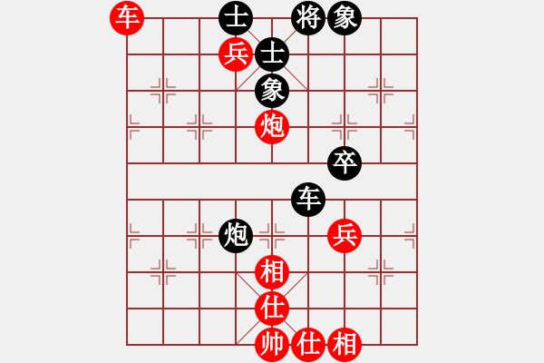 象棋棋譜圖片：宇宙四號(hào)(4級(jí))-負(fù)-青城承影(3段) - 步數(shù)：90 