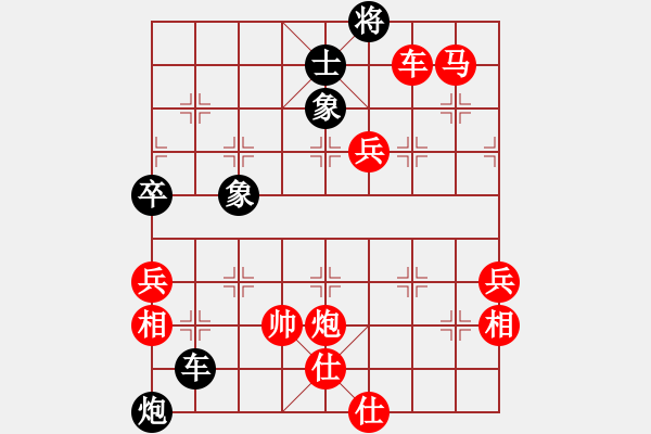 象棋棋譜圖片：太守棋狂先勝中國棋院交流中心追夢人老2019·4·28 - 步數(shù)：90 