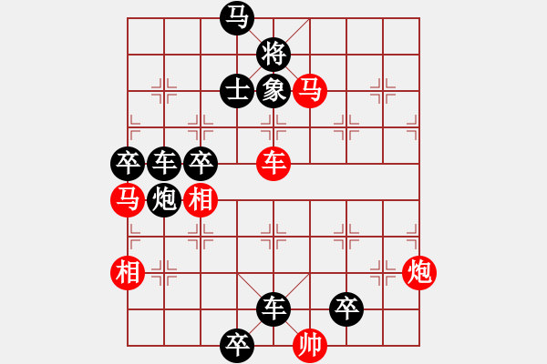 象棋棋譜圖片：車水馬龍 - 步數(shù)：0 