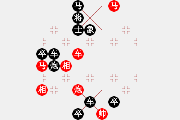 象棋棋譜圖片：車水馬龍 - 步數(shù)：10 