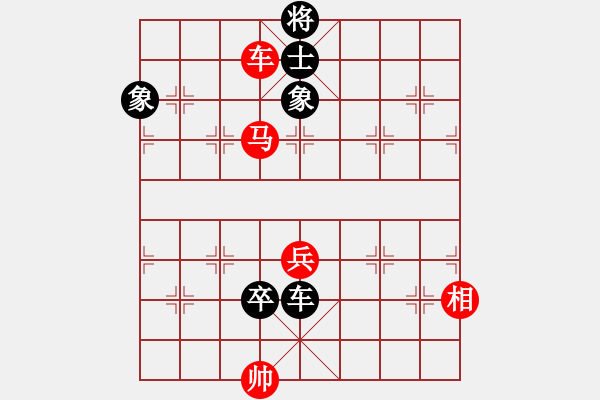 象棋棋譜圖片：斗轉(zhuǎn)星移 - 步數(shù)：10 