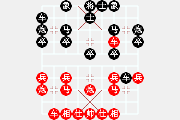 象棋棋譜圖片：弈林散人(6段)-和-新世紀(jì)太陽(月將) - 步數(shù)：20 