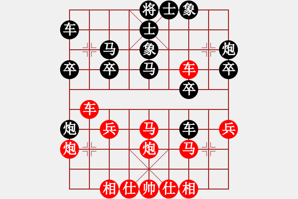 象棋棋譜圖片：弈林散人(6段)-和-新世紀(jì)太陽(月將) - 步數(shù)：30 