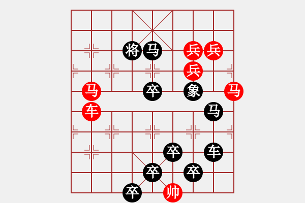 象棋棋譜圖片：☆《雅韻齋》☆【日出茳花紅勝火 9763;春來江水綠如藍(lán)】☆　　秦 臻 擬局 - 步數(shù)：10 