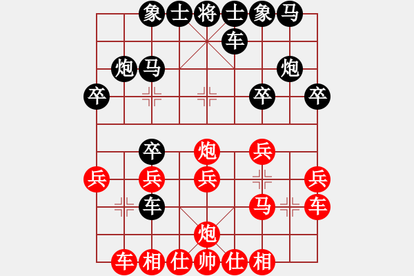 象棋棋譜圖片：★棋壇尊者★[407612993] -VS- naive[528532887] - 步數(shù)：20 