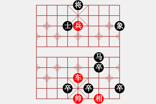 象棋棋譜圖片：修改來自街頭紅勝局（參加討論獎30金幣30威望） - 步數(shù)：0 