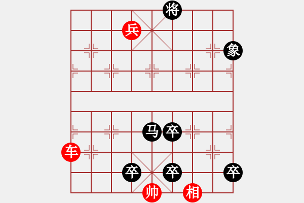 象棋棋譜圖片：修改來自街頭紅勝局（參加討論獎30金幣30威望） - 步數(shù)：10 