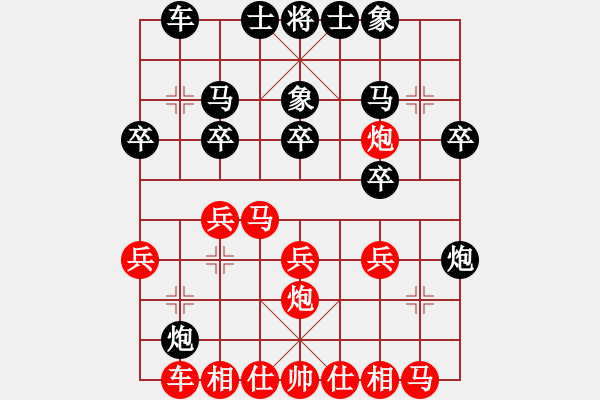 象棋棋譜圖片：肖革聯(lián)     先和 劉星       - 步數(shù)：20 