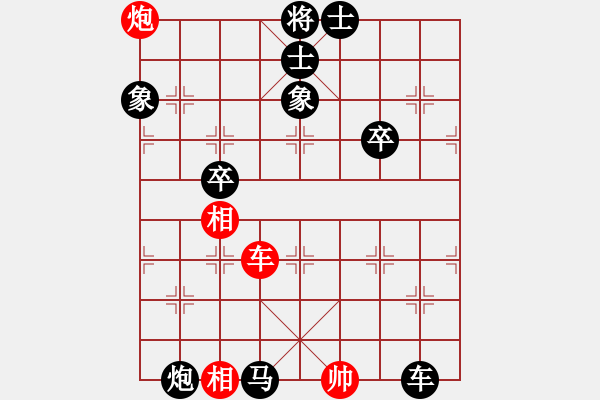 象棋棋譜圖片：北丐[869891869] -VS- 五魁首[1286474010] - 步數(shù)：96 