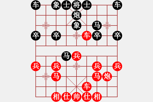 象棋棋譜圖片：碎花粉裙先負王姥爺 - 步數(shù)：20 