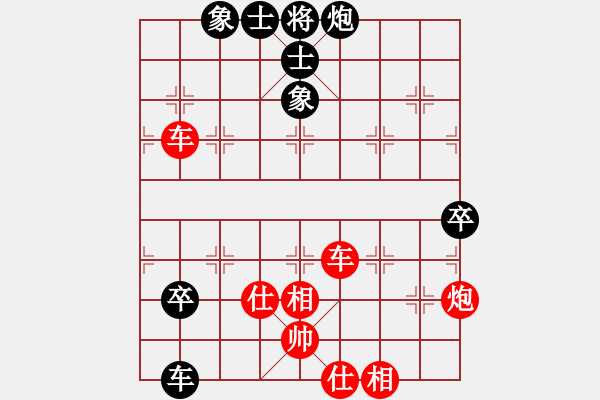 象棋棋譜圖片：棋局-21a aN1pr - 步數(shù)：40 