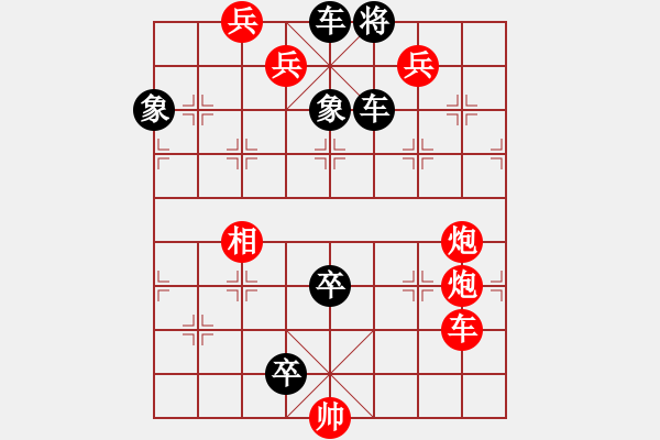 象棋棋譜圖片：第31局 老兵助威 - 步數(shù)：0 