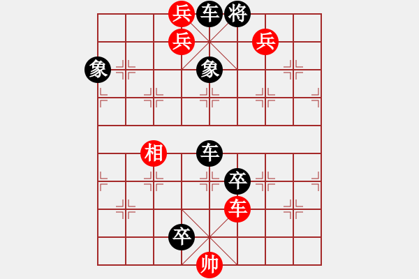 象棋棋譜圖片：第31局 老兵助威 - 步數(shù)：10 