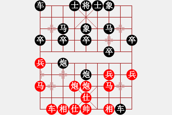 象棋棋譜圖片：百思不得棋解[575644877] -VS- 宇宙2[2726284799] - 步數(shù)：20 