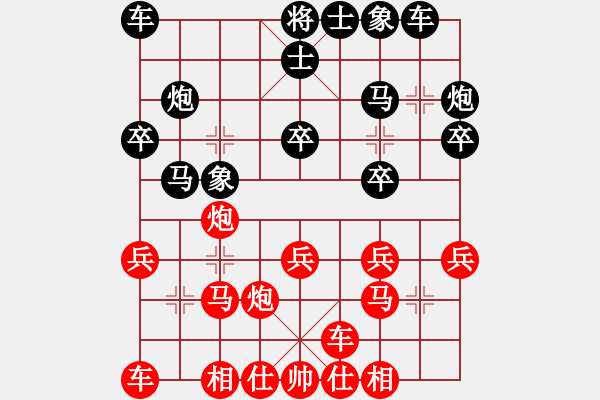 象棋棋谱图片：李来群     先和 柳大华     - 步数：20 