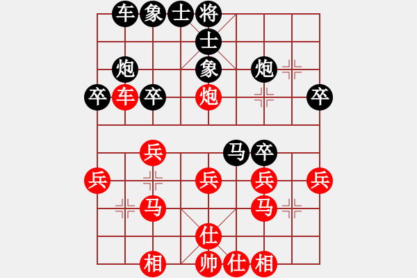 象棋棋譜圖片：如意乾坤劍(4段)-負(fù)-醉看紅塵(9段) - 步數(shù)：30 