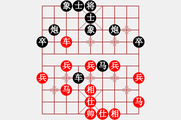 象棋棋譜圖片：如意乾坤劍(4段)-負(fù)-醉看紅塵(9段) - 步數(shù)：40 