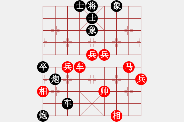 象棋棋譜圖片：如意乾坤劍(4段)-負(fù)-醉看紅塵(9段) - 步數(shù)：90 