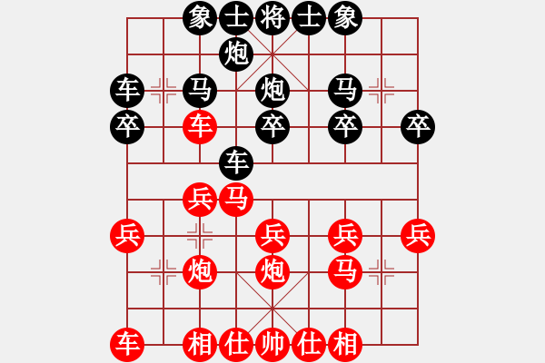 象棋棋譜圖片：黃向暉 先負(fù) 李錦雄 - 步數(shù)：20 