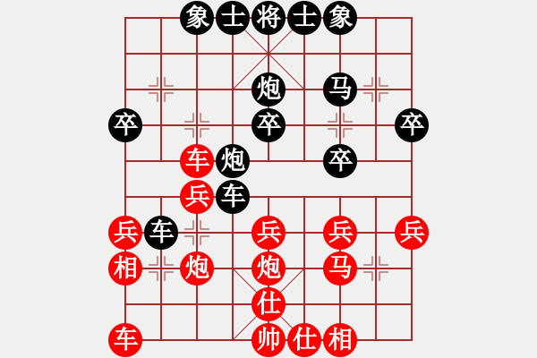 象棋棋譜圖片：黃向暉 先負(fù) 李錦雄 - 步數(shù)：30 