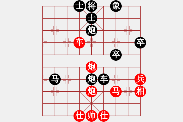 象棋棋譜圖片：黃向暉 先負(fù) 李錦雄 - 步數(shù)：70 