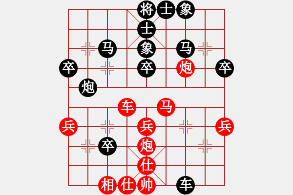 象棋棋譜圖片：藍工(2段)-負-觀蒼海(2段) - 步數：40 