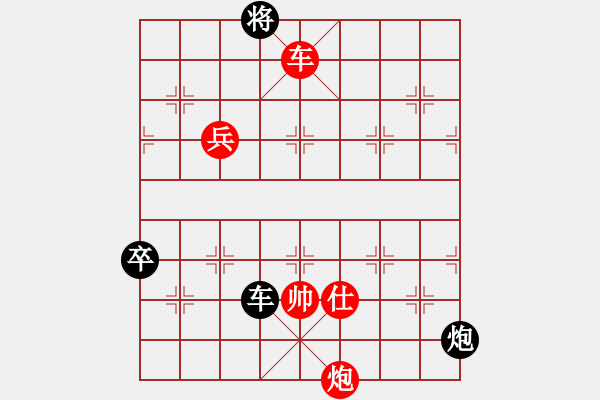 象棋棋譜圖片：黯然銷魂者(2段)-勝-含蓄深邃(3段) - 步數(shù)：150 