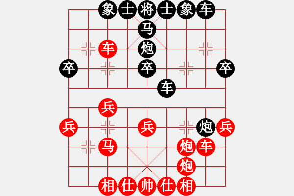 象棋棋譜圖片：黯然銷魂者(2段)-勝-含蓄深邃(3段) - 步數(shù)：30 