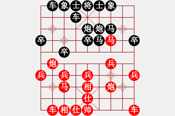 象棋棋譜圖片：騰龍出淵 - 步數(shù)：20 