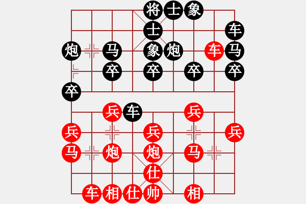 象棋棋譜圖片：飄[1054746232] -VS- 一陣風(fēng)[1109506453] - 步數(shù)：20 