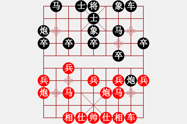 象棋棋譜圖片：甘肅 李家華 和 湖北 李智屏 - 步數(shù)：20 