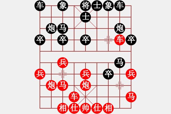 象棋棋譜圖片：得兩先實(shí)現(xiàn)夢想對鴨舌帽（中炮對左馬盤河紅左橫車，黑補(bǔ)右士） - 步數(shù)：20 