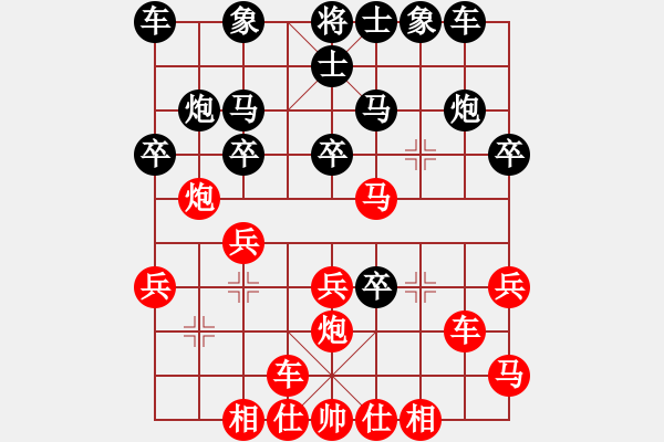 象棋棋譜圖片：得兩先實(shí)現(xiàn)夢想對鴨舌帽（中炮對左馬盤河紅左橫車，黑補(bǔ)右士） - 步數(shù)：40 