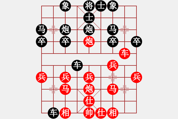 象棋棋譜圖片：與日沖天(4段)-和-心驛春回(5段) - 步數(shù)：20 