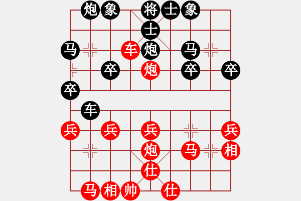 象棋棋譜圖片：與日沖天(4段)-和-心驛春回(5段) - 步數(shù)：30 