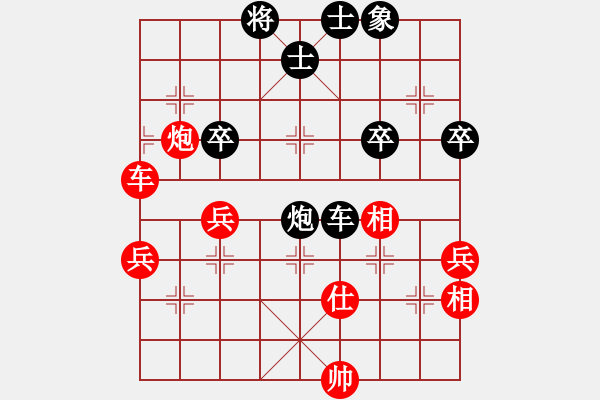 象棋棋譜圖片：與日沖天(4段)-和-心驛春回(5段) - 步數(shù)：76 