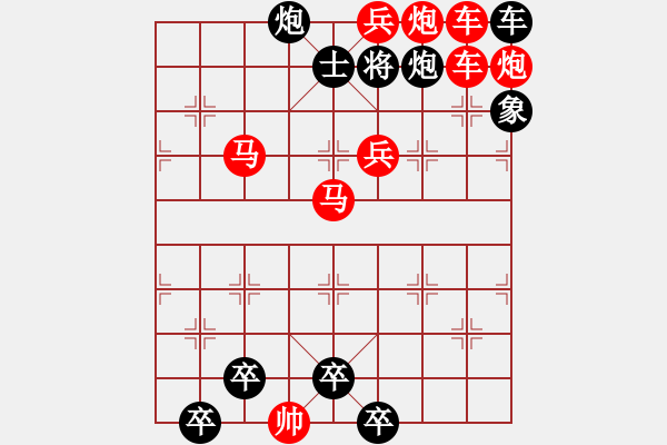 象棋棋譜圖片：步步雙將 8（時鑫 創(chuàng)意 高原紅 擬局） - 步數(shù)：10 