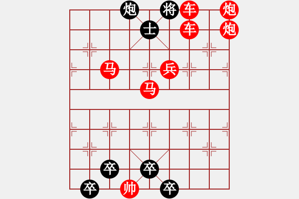 象棋棋譜圖片：步步雙將 8（時鑫 創(chuàng)意 高原紅 擬局） - 步數(shù)：15 